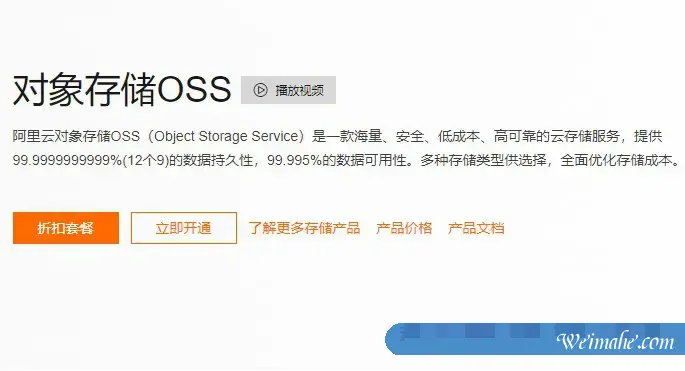 阿里云存储服务：阿里云对象存储OSS存储类型及价格,低至0.015元/GB/月起