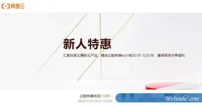 阿里云新人特惠活动5月份,阿里云产品怎么买更划算? 阿里云新人特惠活动5月份,阿里云产品怎么买更划算?