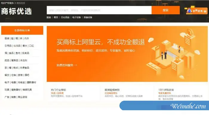 阿里云商标转让买卖交易平台，阿里云商标优选明码标价