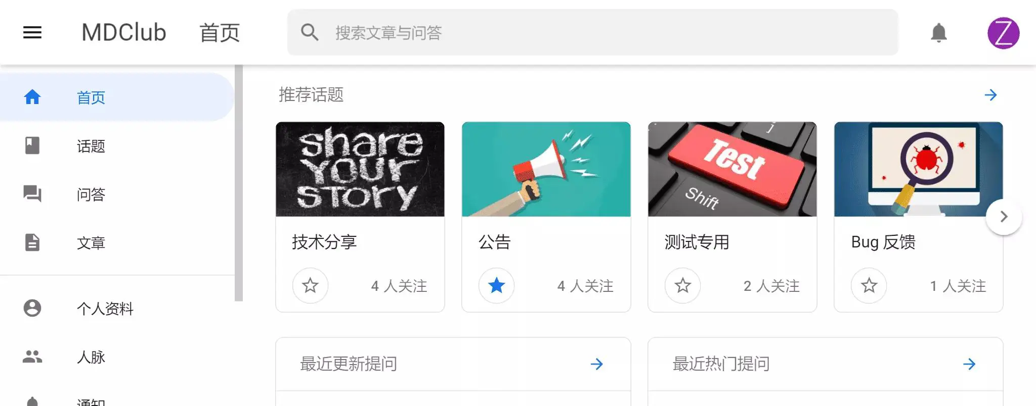 MDClub – 漂亮、轻量且好用开源论坛系统 MDClub – 漂亮、轻量且好用开源论坛系统