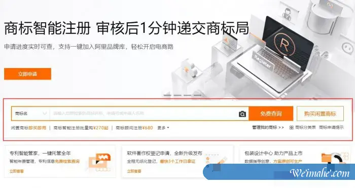 2021年阿里云商标注册入口官网,附商标查询及交易入口 2021年阿里云商标注册入口官网,附商标查询及交易入口