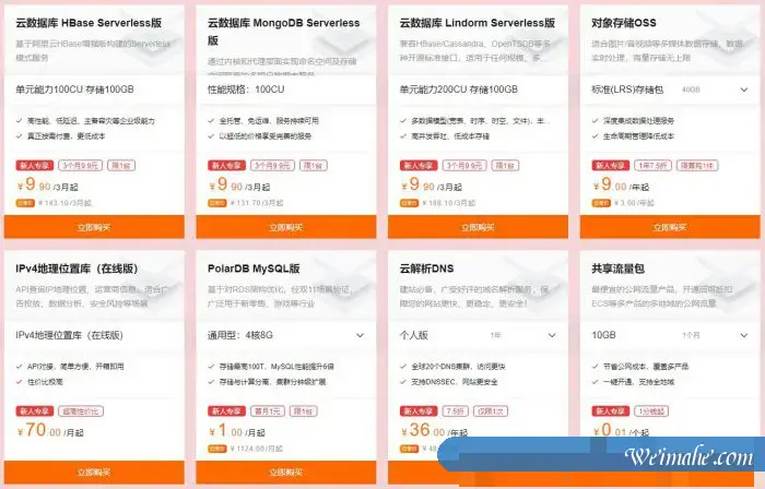 阿里云新人特惠活动5月份,阿里云产品怎么买更划算? 阿里云新人特惠活动5月份,阿里云产品怎么买更划算?
