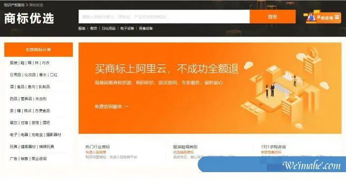 阿里云商标优选怎么样?阿里云商标优选交易流程及步骤 阿里云商标优选怎么样?阿里云商标优选交易流程及步骤