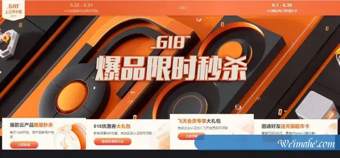 2021年阿里云618活动:2核8G云服务器279.90元/年;云数据库6.18元/年 2021年阿里云618活动:2核8G云服务器279.90元/年;云数据库6.18元/年