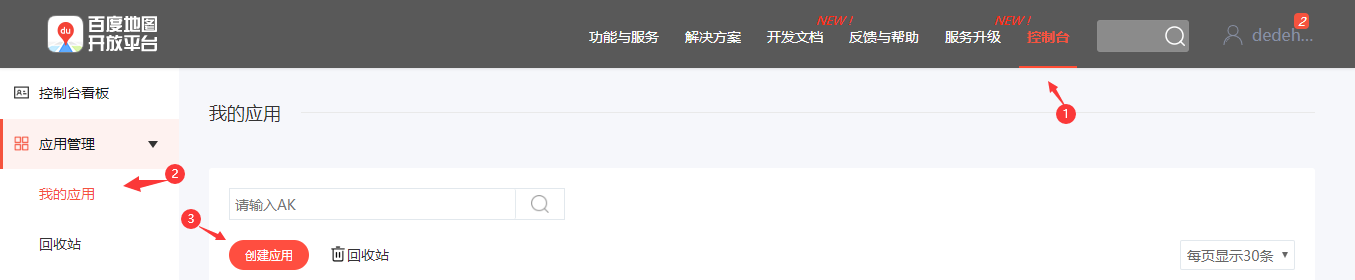 让百度地图api支持在https显示的方法 让百度地图api支持在https显示的方法