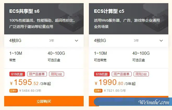 2021年腾讯云、阿里云618活动:企业级服务器4核8G配置推荐 2021年腾讯云、阿里云618活动:企业级服务器4核8G配置推荐