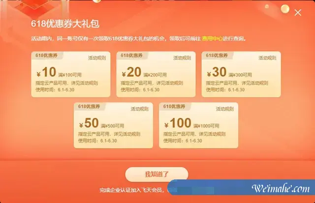 2021阿里云618特惠购买攻略：优惠券、爆品秒杀、购物车满减