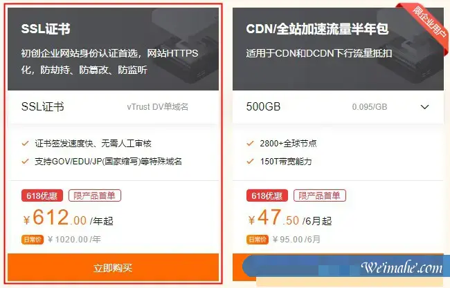 阿里云618 SSL证书活动：超值爆款抢先购,秒杀价低至5折