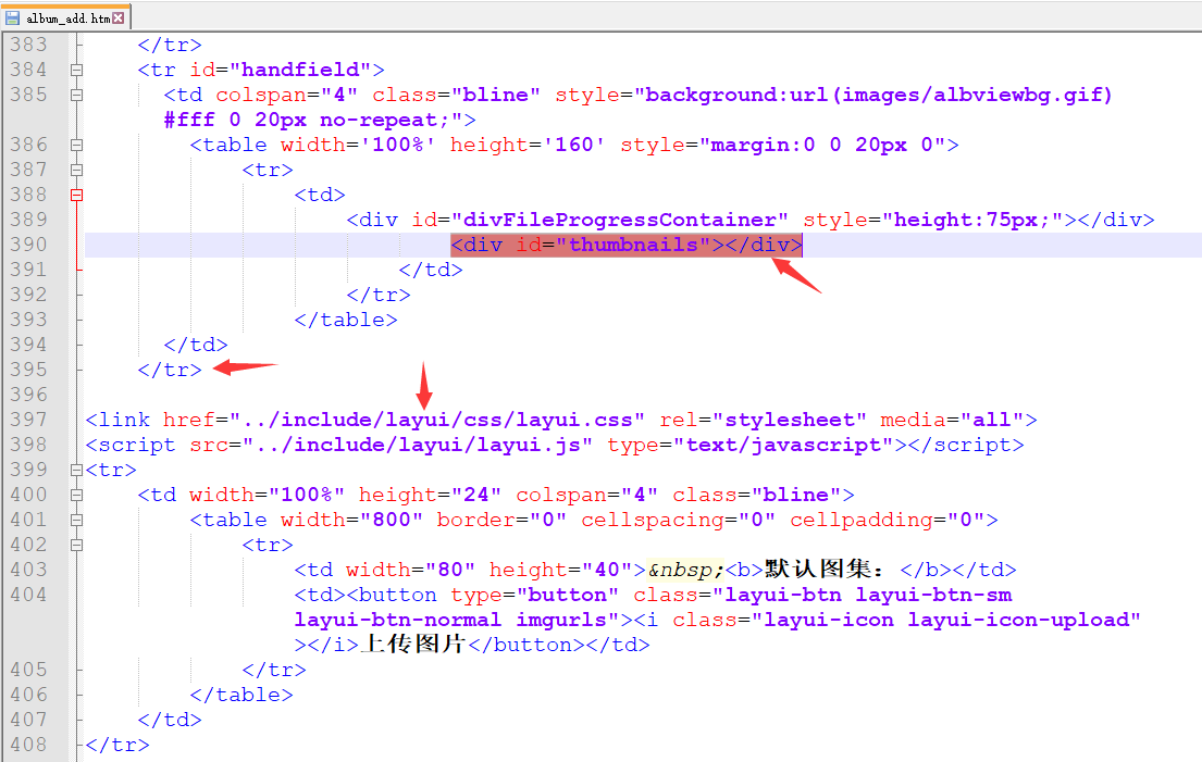 织梦图集整合layui上传可多图集多实例可会员多图集