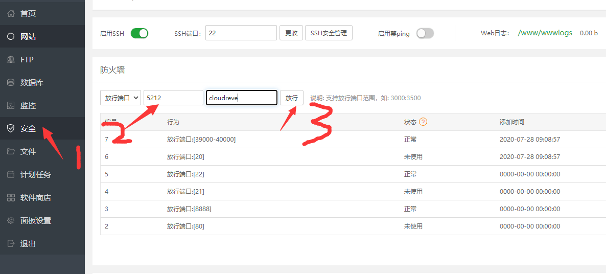 使用宝塔面板安装Cloudreve网盘程序 最新V3.1.1版 使用宝塔面板安装Cloudreve网盘程序 最新V3.1.1版