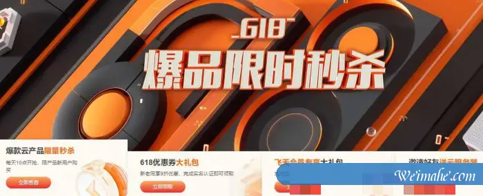 2021年阿里云618年中大促活动云服务器租用价格表分享