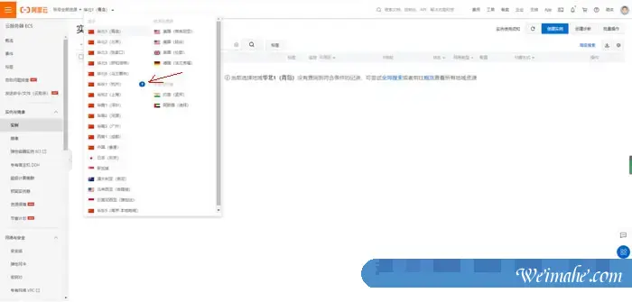 阿里云控制台登陆入口,阿里云控制台怎么进入云服务器