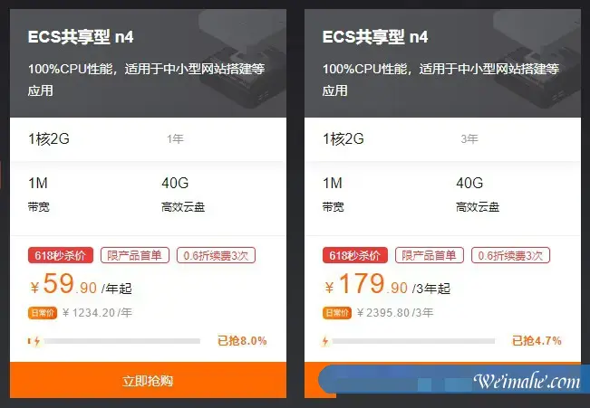 阿里云ECS共享型n4服务器怎么样?阿里云ECS共享型n4 1核2G仅59.9元/年 阿里云ECS共享型n4服务器怎么样?阿里云ECS共享型n4 1核2G仅59.9元/年