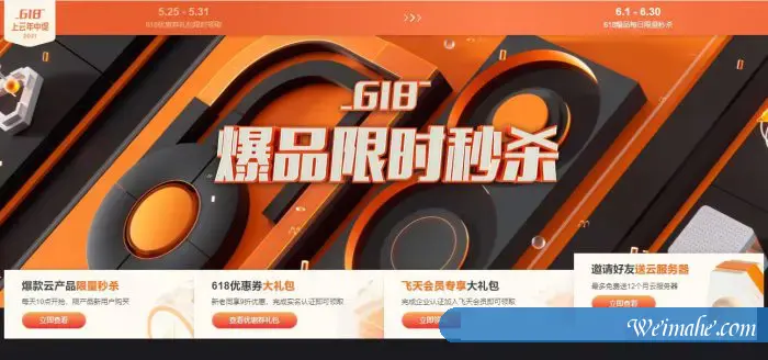 2021年阿里云618年中大促：1核2G ecs共享型n4仅59.9元/年