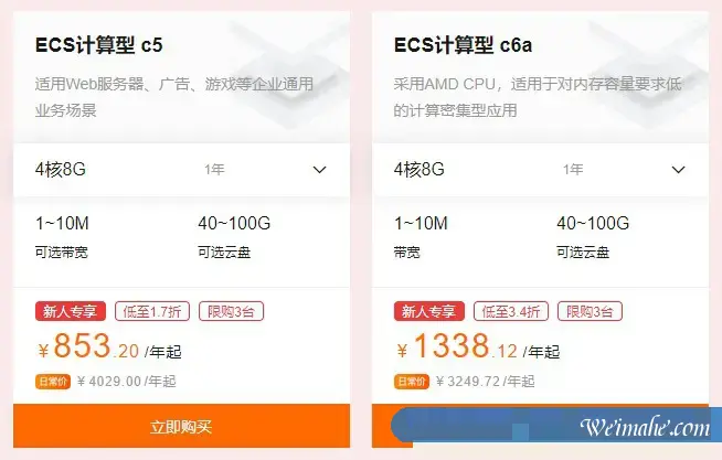阿里云服务器4核8G多少钱?阿里云4核8G云服务器配置价格 阿里云服务器4核8G多少钱?阿里云4核8G云服务器配置价格