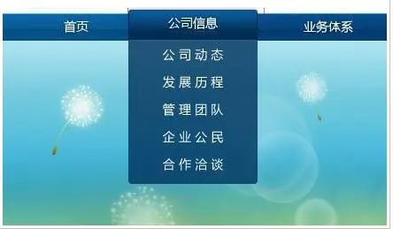 织梦下拉二级菜单导航自动调用实现方法