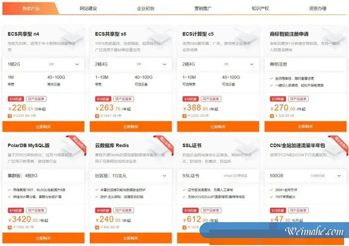 阿里云创新创业会场:企业注册最高3万元无门槛代金券,ECS低至79.86元/年起 阿里云创新创业会场:企业注册最高3万元无门槛代金券,ECS低至79.86元/年起