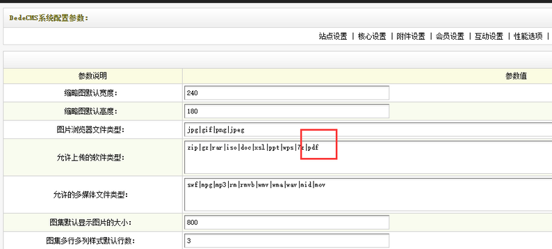 织梦怎么传pdf的文档到网站中 织梦怎么传pdf的文档到网站中