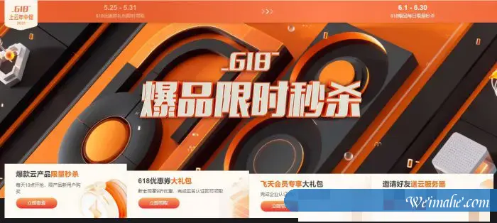 历史新低!阿里云618年中大促:云数据库6.18元/年起;云服务器59.9元/年 历史新低!阿里云618年中大促:云数据库6.18元/年起;云服务器59.9元/年