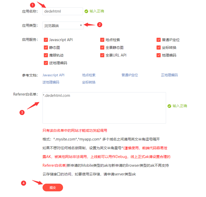 让百度地图api支持在https显示的方法 让百度地图api支持在https显示的方法