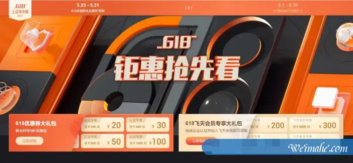 2021年阿里云618年中钜惠活动规则:优惠券大礼包和秒杀爆品活动汇总! 2021年阿里云618年中钜惠活动规则:优惠券大礼包和秒杀爆品活动汇总!