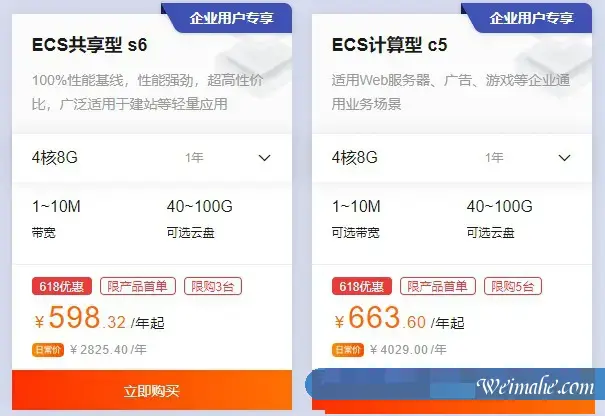 阿里云4核8G云服务器多少钱?入门共享型/计算型分别多少钱? 阿里云4核8G云服务器多少钱?入门共享型/计算型分别多少钱?