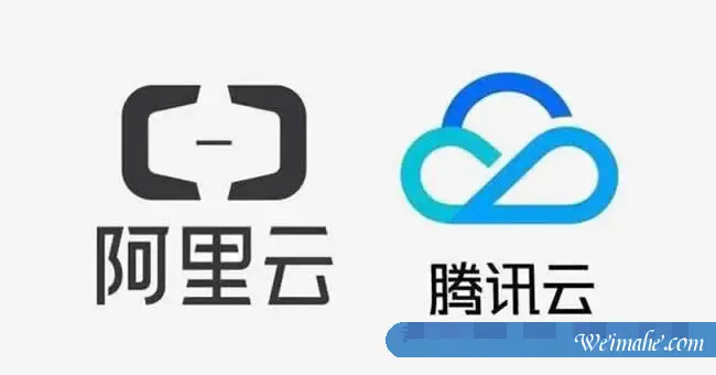 腾讯云和阿里云服务器哪个好?腾讯云服务器和阿里云服务器对比