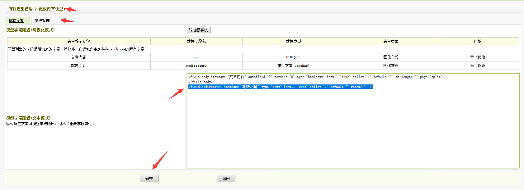织梦dede文档自定义属性调用输出文章跳转网址 织梦dede文档自定义属性调用输出文章跳转网址