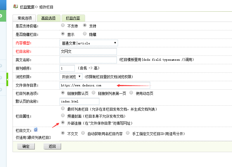织梦标签dede:channelartlist调用导航时外部链接导航无法显示 织梦标签dede:channelartlist调用导航时外部链接导航无法显示