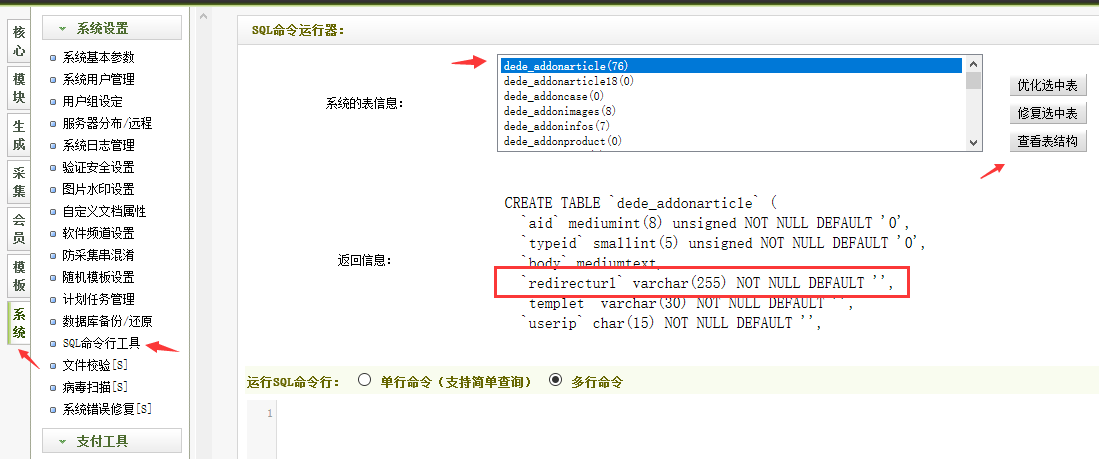 织梦dede文档自定义属性调用输出文章跳转网址 织梦dede文档自定义属性调用输出文章跳转网址