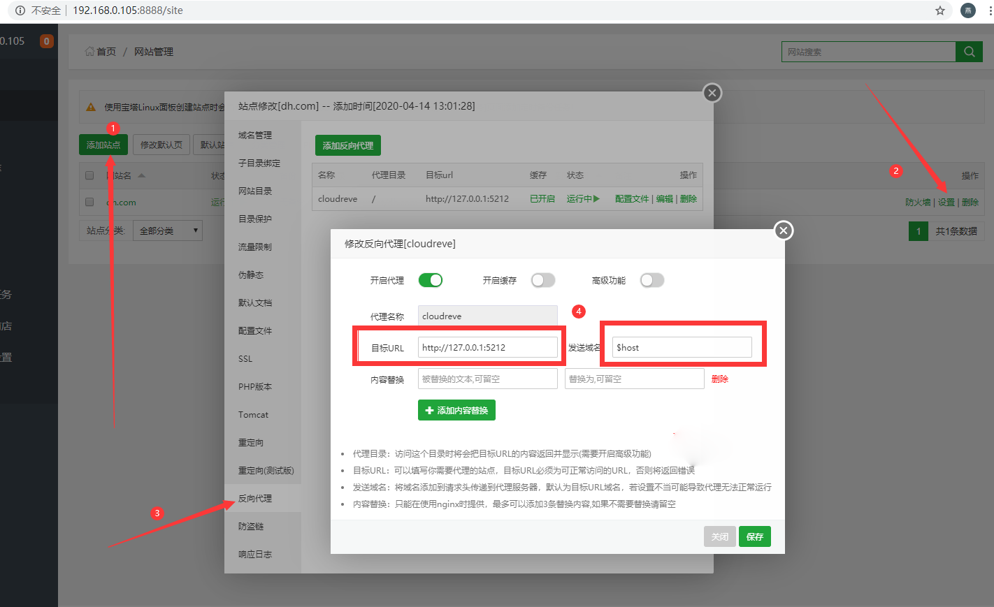 使用宝塔面板安装Cloudreve网盘程序 最新V3.1.1版 使用宝塔面板安装Cloudreve网盘程序 最新V3.1.1版