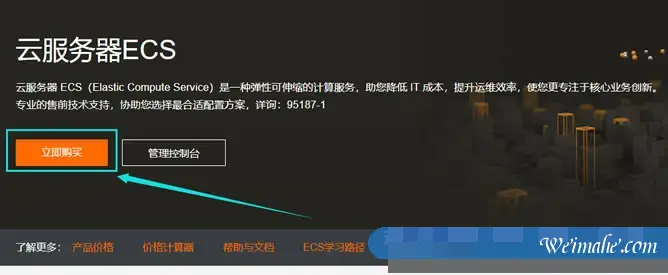 阿里云香港服务器怎么购买?香港云服务器入口地址在哪里?