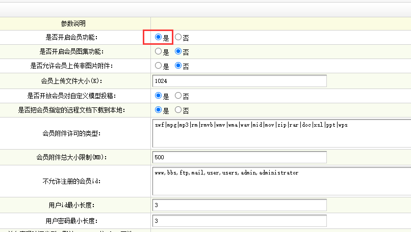 dedecms注册登录功能怎么做