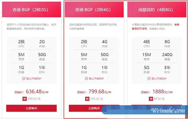 618哪里买云服务器便宜?阿里云/腾讯云/华为云/金山云/易探云等价格对比 618哪里买云服务器便宜?阿里云/腾讯云/华为云/金山云/易探云等价格对比