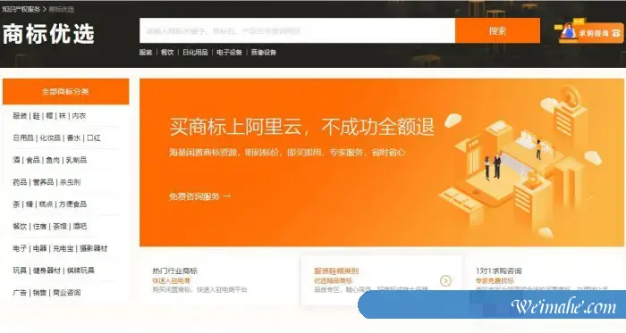 阿里云商标优选服务,阿里云商标优选操作流程及注意事项 阿里云商标优选服务,阿里云商标优选操作流程及注意事项