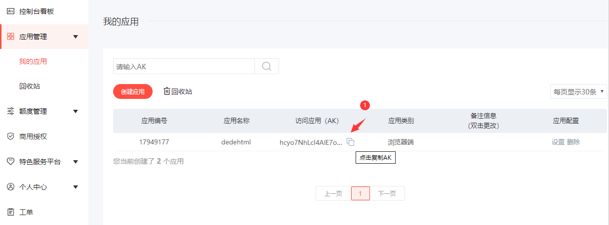 让百度地图api支持在https显示的方法 让百度地图api支持在https显示的方法