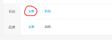 织梦dede栏目调用添加顶级栏目为全部并支持高亮 织梦dede栏目调用添加顶级栏目为全部并支持高亮