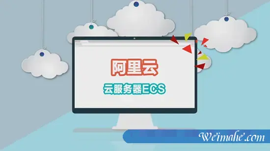 阿里云服务器新手如何选择?与传统服务器有什么区别? 阿里云服务器新手如何选择?与传统服务器有什么区别?