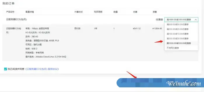 阿里云618活动云服务器购买指南:配置如何选择?如何购买便宜? 阿里云618活动云服务器购买指南:配置如何选择?如何购买便宜?