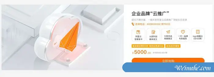 阿里云创新创业会场:企业注册最高3万元无门槛代金券,ECS低至79.86元/年起 阿里云创新创业会场:企业注册最高3万元无门槛代金券,ECS低至79.86元/年起