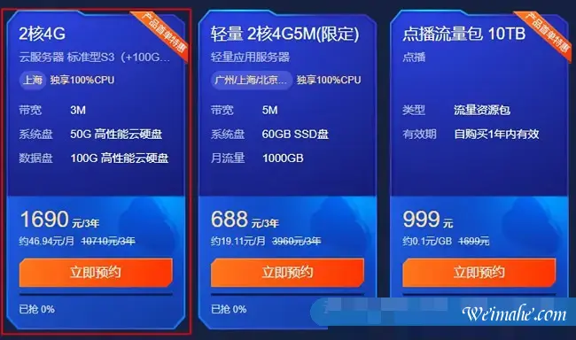 618哪里买云服务器便宜?阿里云/腾讯云/华为云/金山云/易探云等价格对比 618哪里买云服务器便宜?阿里云/腾讯云/华为云/金山云/易探云等价格对比