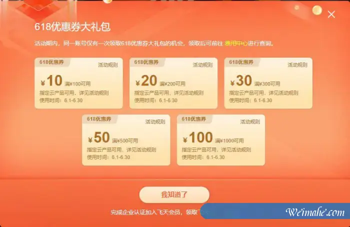 2021年阿里云618活动:2核8G云服务器279.90元/年;云数据库6.18元/年 2021年阿里云618活动:2核8G云服务器279.90元/年;云数据库6.18元/年