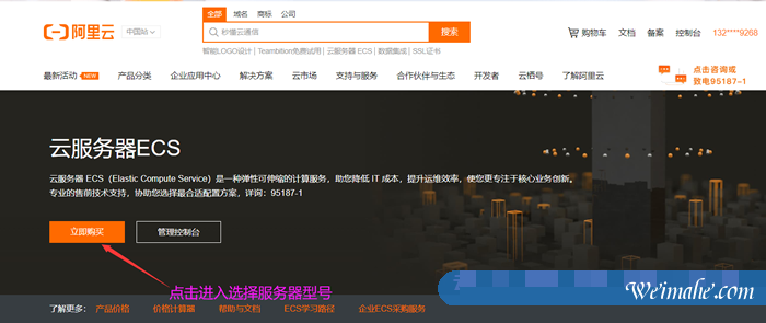 阿里云服务器怎么购买?阿里云服务器购买流程指南 阿里云服务器怎么购买?阿里云服务器购买流程指南