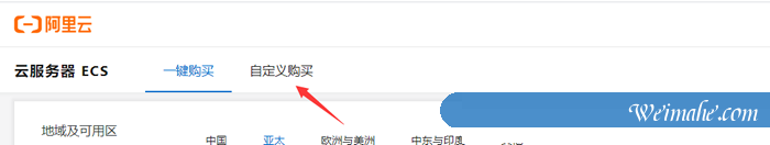 阿里云服务器怎么购买?阿里云服务器购买流程指南 阿里云服务器怎么购买?阿里云服务器购买流程指南