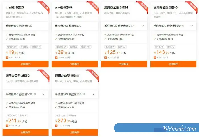 阿里云无影云桌面怎么样?阿里无影云桌面价格多少钱? 阿里云无影云桌面怎么样?阿里无影云桌面价格多少钱?