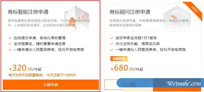 阿里云商标注册多少钱?阿里云注册商标320元通过机会大吗?