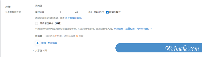 阿里云服务器怎么购买?阿里云服务器购买流程指南 阿里云服务器怎么购买?阿里云服务器购买流程指南