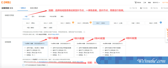阿里云服务器怎么购买?阿里云服务器购买流程指南 阿里云服务器怎么购买?阿里云服务器购买流程指南