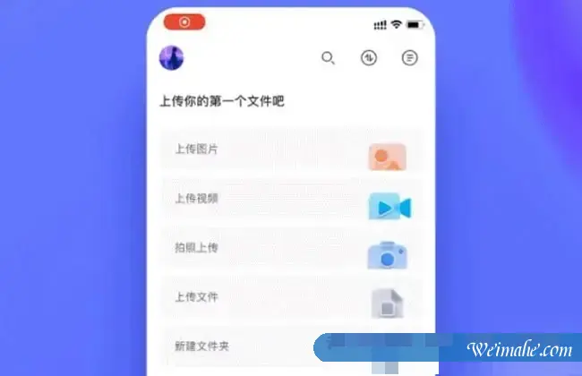 阿里网盘和百度网盘哪个好?阿里云网盘与百度云盘对比 阿里网盘和百度网盘哪个好?阿里云网盘与百度云盘对比