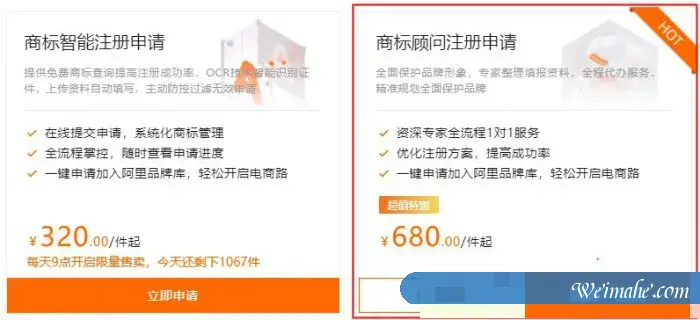 阿里云商标注册多少钱?阿里云注册商标320元通过机会大吗?